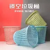Venta al por mayor de cubos de basura de plástico simples y minimalistas para baños y salas de estar, con un diseño hueco; también venta al por mayor de artículos pequeños para tiendas de cinco yuanes, incluyendo cestas de papel