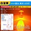3mm 5mm Diodo Emisor de Luz LED Lámpara Perla Instrumento Blanco Cabello Rojo Amarillo Azul Verde Co Yang Yin Púrpura Colorido Rojo Verde