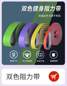 双色阻力带.jpg