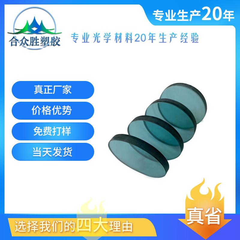 红外滤光片13.png