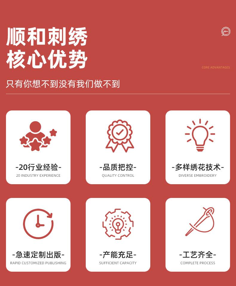 顺和详情_04