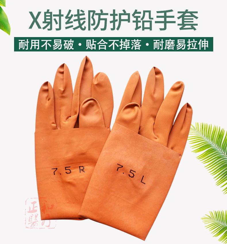 正和铅手套详情1.jpg