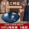 Wok de Hierro Auténtico Fondo Redondo Superficie Cóncava Cóncava Cocina de Inducción Wok de Hierro No se Oxida Superficie Cóncava Cocina de Inducción Estufa de Gas Universal