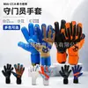 Luvas de Goleiro de Futebol Luvas de Goleiro Látex Antiderrapantes Luvas de Goleiro Jogo de Futebol Treinamento Luvas Protetoras