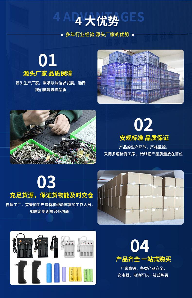 四槽电池充电器_13