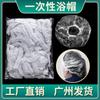 Comércio exterior novo gorro de banho descartável de PE doméstico 100 unidades gorro de banho para tingir cabelo hotel plástico impermeável transparente gorro de banho