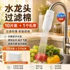 Nueva bolsa de filtro de algodón desechable engrosada para agua del grifo, agua subterránea, agua del grifo y agua de manantial de montaña