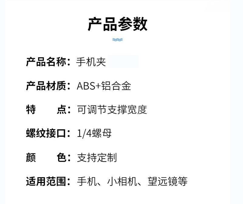 手机夹