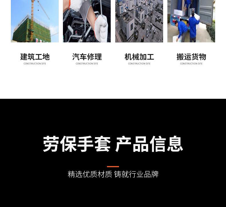 劳保手套2-恢复的_07