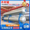 Equipo de inmersión de madera de Guangxi equipo de tratamiento de inmersión antiséptica de madera equipo de tratamiento avanzado de madera