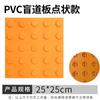 Fabricante Ladrillo Táctil de PVC para Pavimentación Ladrillo Guía Táctil de Pavimentación de Caucho para Peatones Pegatina Táctil de Pavimentación de PU Tira Táctil de Pavimentación de 30 cm Tablero Táctil de Pavimentación de 40 cm