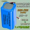 Paquete de baterías de litio 18650 7.4V 5200mAh con placa de protección, dos series y dos luces de camping, batería 2S2P
