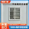 Ventana Deslizante Especial para Cajas de Plataforma, Aleación de Aluminio Vidrio Único con Barra Antirrobo, Ventana para Cajas de Empaque, Suministro Directo del Fabricante