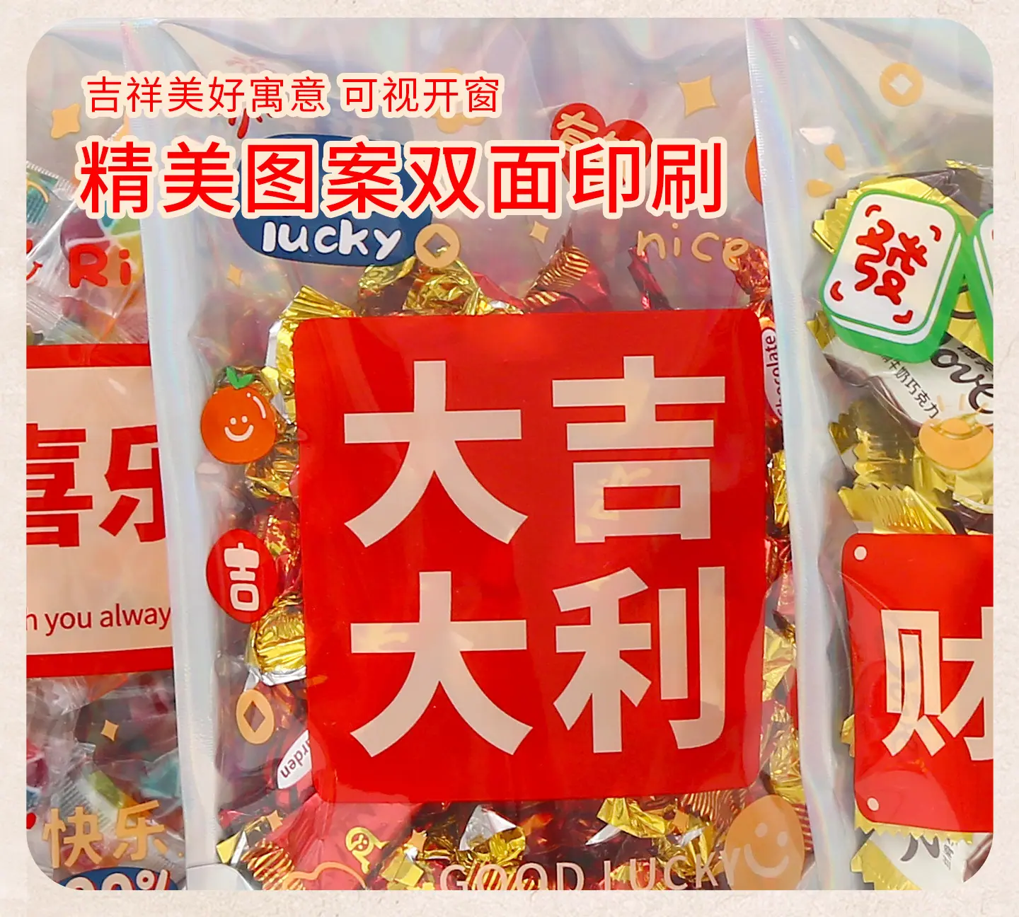 镀铝镭射年货零食袋详情-2_14