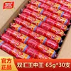 Salchicha de Jamón Shuanghui Wangzhongwang al por Mayor por Caja 35g 50g 60g 40g Snack Listo para Comer Salchicha Asada