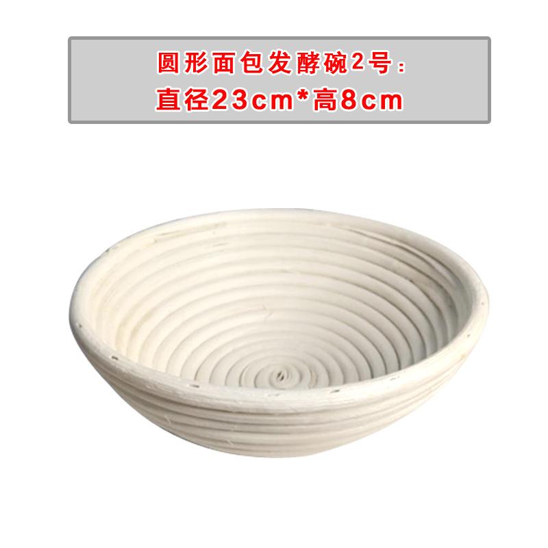 圆形2号23x8
