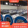 Fita métrica de aço colorido Wuxi Secc de 0,5 mm a 0,8 mm de espessura, material óptico de corte, rolo de aço colorido galvanizado por imersão a quente