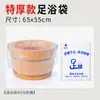 Saco Descartável para Pedicure Plástico Saco Grande para Lavar os Pés Bacia para Pés Spa para Pés Balde para Pedicure Forro de Bacia Forro de Bacia