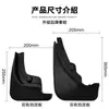 Adequado para Peugeot 3008GT 2016-2023 4008 para-lama de pneu de carro para-lama transfronteiriço de comércio exterior