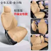 26 modelos de fundas de asiento Yuan PLUS de tercera generación, aptas para todas las estaciones, con cobertura total y material transpirable de piel de cordero