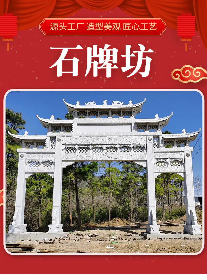 石牌坊_01.jpg