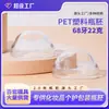 Diámetro 68 mm 22 g Boca Ancha Botella de Plástico Embrión Material PET Cosmético Gel Antibacterial Botella Moldeada por Soplado Tubo Especial para Embrión