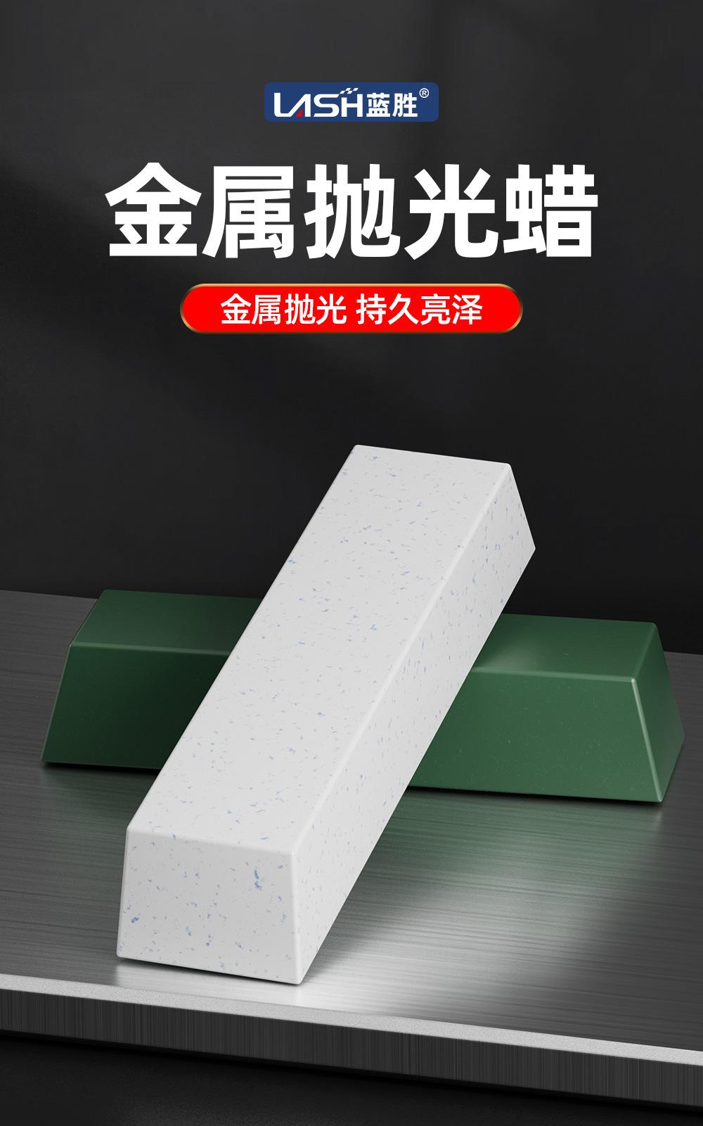 抛光蜡详情页_01.jpg