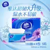 Papel Higiénico Vinda Super Resistente 130 Hojas 24 Paquetes Caja Completa de Papel Higiénico Servilleta de Papel de Tejido Espesada de Tres Capas Venta al Por Mayor