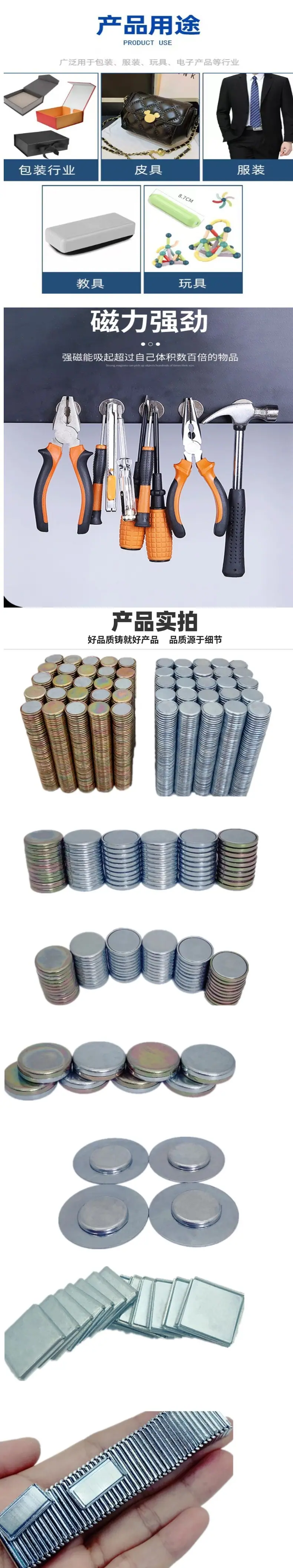 单面磁详情页 (1)