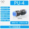 Conector rápido neumático PU recto PE T PY reductor PG tapón rápido 4 6 8 10mmPEG PW conector para tubo de aire