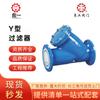 Filtro YSTF de Diámetro Completo de Válvula Lianggong de Shanghái Filtro de Impurezas Filtro Telescópico en Forma de Y SY4P