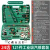 Juego de herramientas para reparación de automóviles, juego combinado de llave de carraca y vasos, juego de caja de herramientas para reparación de automóviles
