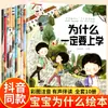 ¿Por qué no puede una serie de 20 libros por qué no podemos procrastinar libros ilustrados de cuentos para el primer grado de los niños?