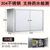 Gabinete de Pared para Baño de Acero Inoxidable Gabinete de Cocina Gabinete para Platos Gabinete de Almacenamiento Estante Simple para Balcón Gabinete de Almacenamiento Gabinete Lateral