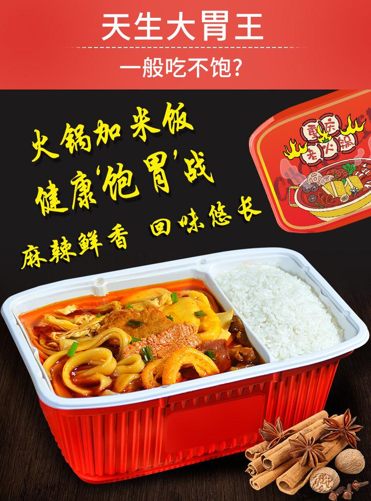 485g老火锅-详情_06