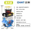 Botón Chint Ztp38 Pulsador de Restablecimiento de Bloqueo Automático Botón Redondo Verde 22mm Botón de Control Cabeza Plana con Luz