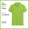 Camiseta de manga corta de hombro normal, aroma a menta de lujo, atmósfera, polo para hombre, camisa casual, color liso, ropa de trabajo, impresión de empresa