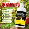 Agente limpiador de huerto Xiaokiling fertilizante foliar Qingman agente limpiador de árboles frutales de huerto recuperación antiestrés vigor del árbol agente microbiano
