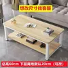 Mesa de centro de camada dupla simples para casa sala de estar apartamento pequeno mesa de centro tipo alto 60 mesa de chá mesa de jantar quarto de aluguel mesa de camada única