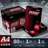 Papel para Impresión A4 Papel A4 70g Papel Copiadora Paquete Individual 500 Hojas Papel Blanco Borrador Papel de Oficina Papel al por Mayor en Caja Lele