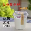 Copo de mousse espesso resistente à temperatura 360ml-420ml Copo de gordura da moda na internet Copo leve descartável para milk tea Copo de sopa em forma de U para iogurte