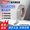 Cinta Blanca Original Tesa 64294 para Atar y Fijar para Transporte de Refrigerador y Lavadora, Antideslizante, Alta Resistencia a la Tracción, Sin Residuos
