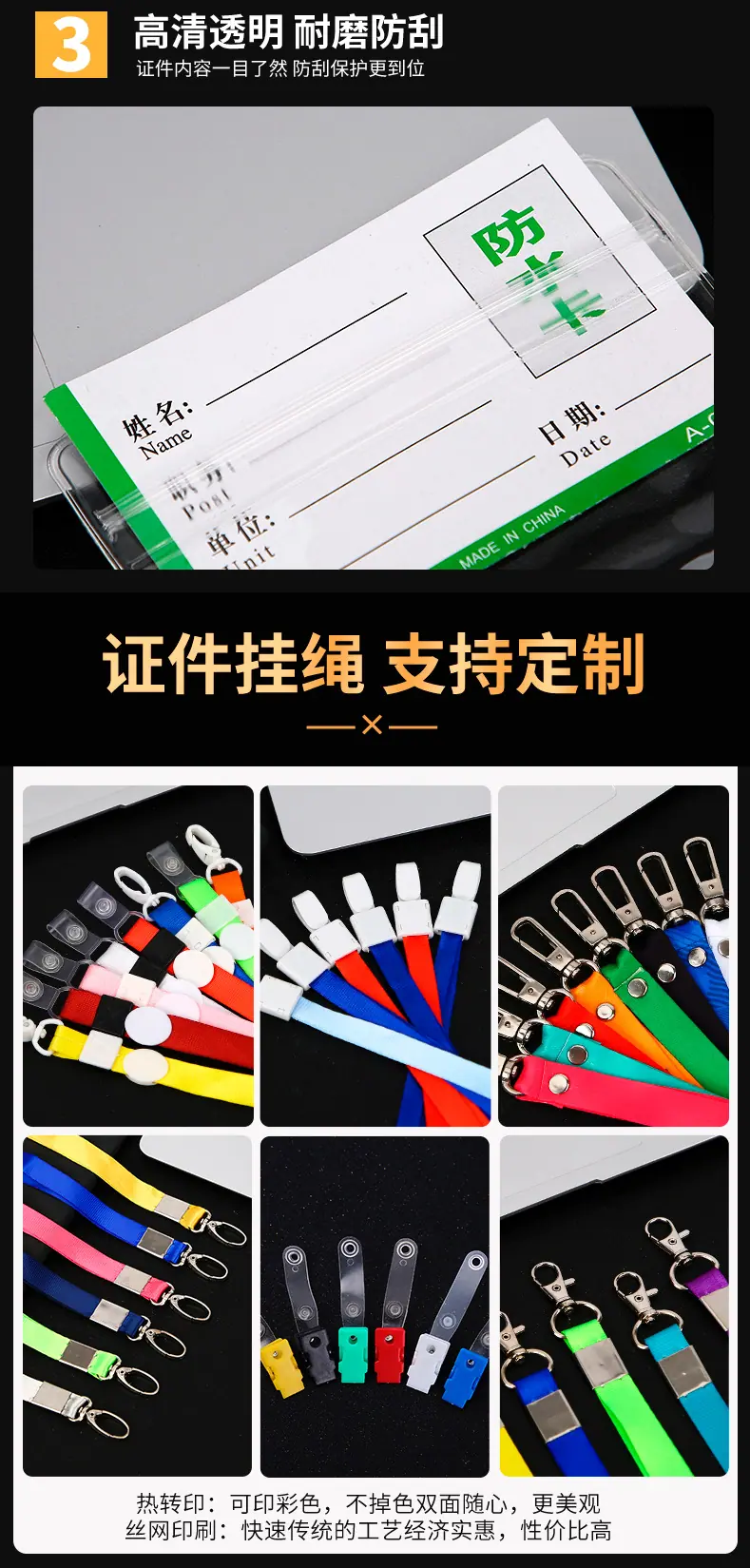 改版pvc卡套详情页_06