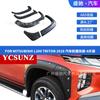 Adequado para 19 Mitsubishi TRITON pickup modificada com sobrancelha de roda quadrada, decoração de sobrancelha de roda alargada para para-lama externo