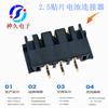 Conector de batería de parche ultrafino de 2,5 espaciado, 3 pines, 3,3 H, soldadura por reflujo lateral, reemplazo de conector Tyco