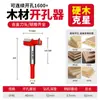 Broca Abridora de Agujeros para Carpintería, Broca para Carpintería para Perforar, Broca Especializada para Bisagras para Tableros de Madera, Cerraduras para Puertas de Madera, Broca Roscada Extendida para Perforar Agujeros