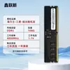 Xinlianxin Nova Memória RAM DDR5 4800-6400MHz para Computadores de Mesa, Chips de Alta Qualidade, Envio Aleatório