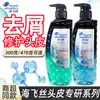 Shampoo Anticaspa Head & Shoulders Shampoo para Cuidados com o Couro Cabeludo Shampoo de Pesquisa Especial Shampoo em estoque Atacado