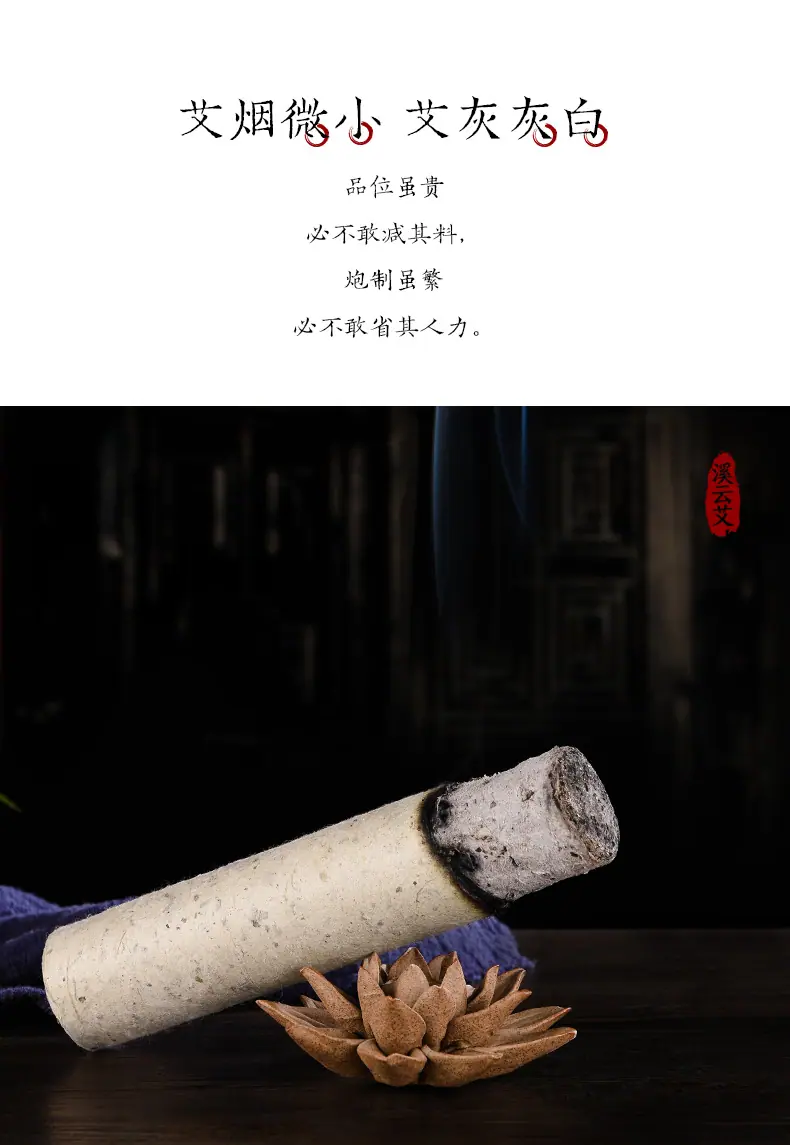 石磨绒雷火灸_13.jpg