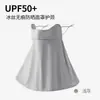 Protector Solar Facial Completo Largo Protección Cuello Femenino Protección Integrada en las Esquinas de los Ojos Anti-UV Transpirable Sensación de Hielo Parasol Máscara de Seda de Hielo